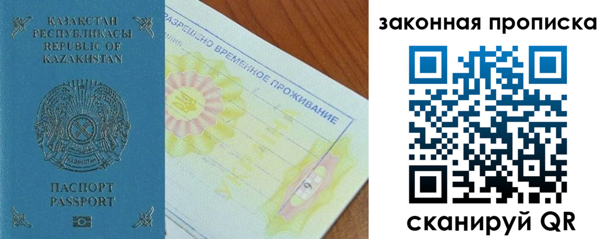 временная регистрация поиск в Сортавале