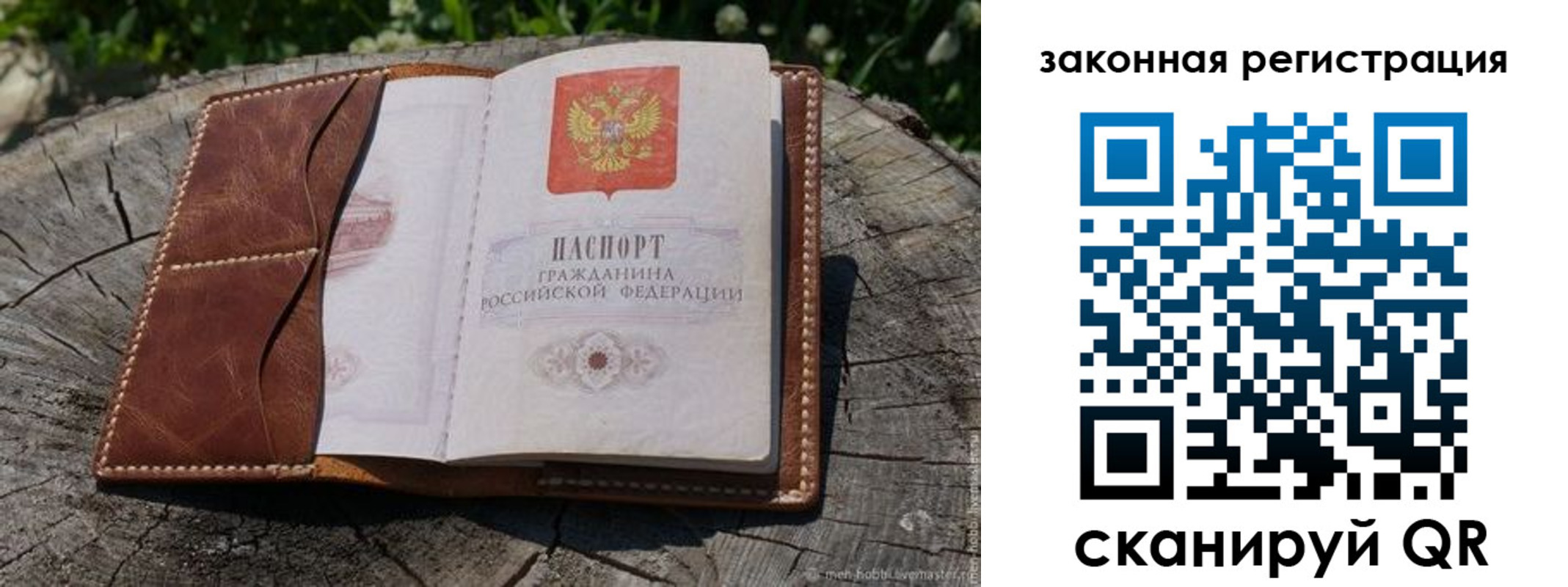 временная регистрация надежно в Сортавале