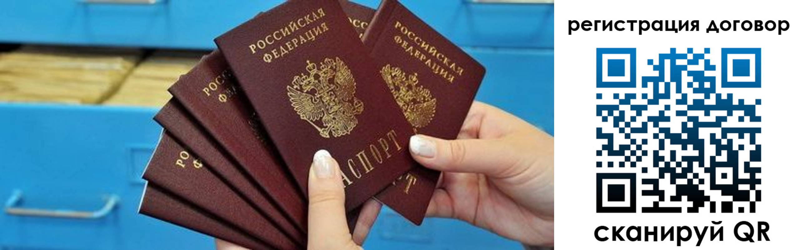 прописка для военкомата в Сортавале