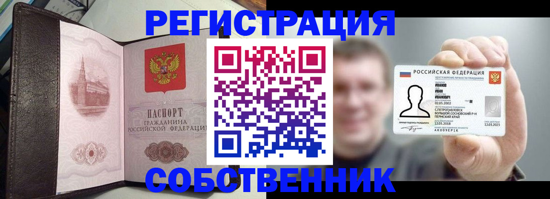 временная регистрация в квартире в Сортавале