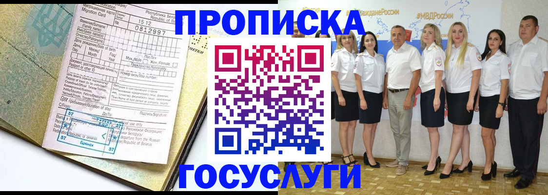 прописка регистрация в Сортавале