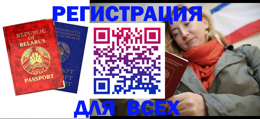 прописка для военкомата в Сортавале