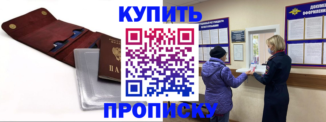 прописка ребенка в Сортавале