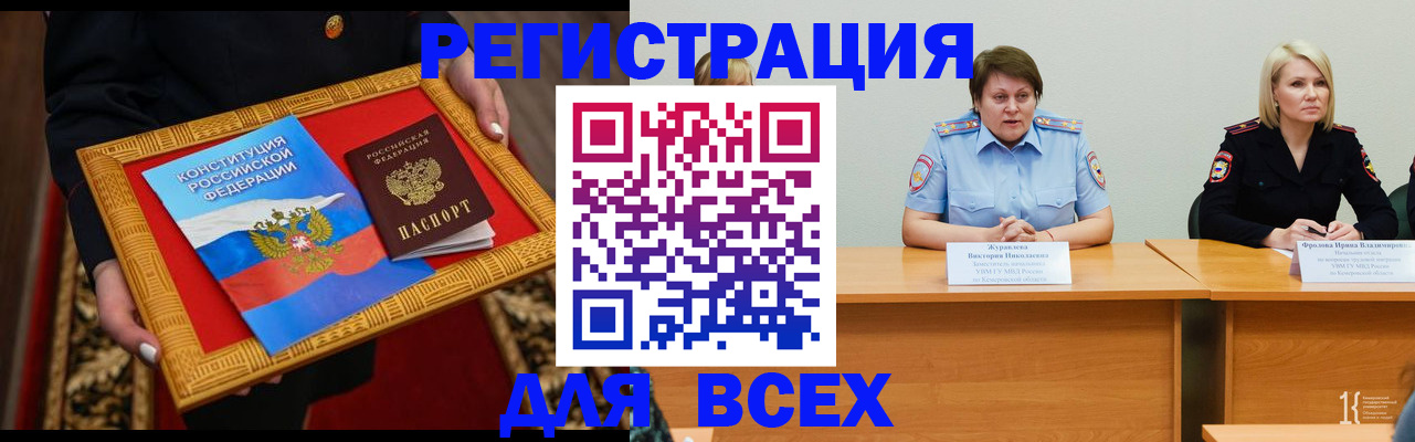прописка штамп в Сортавале