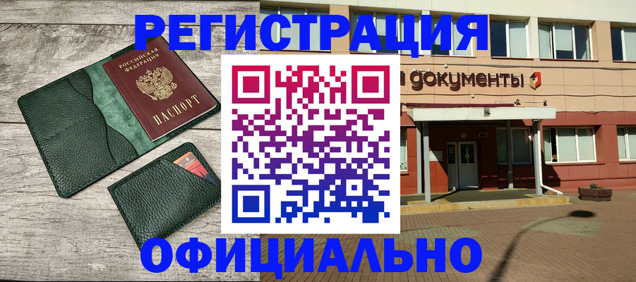 временная регистрация недорого в Сортавале