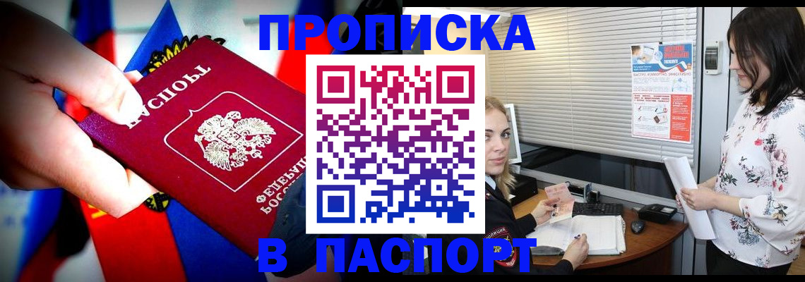 прописка 2025 в Сортавале